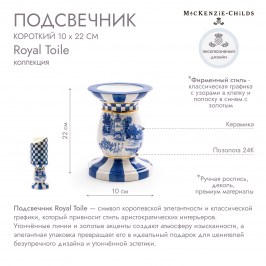 Подсвечник Royal Toile Short 35514-1833